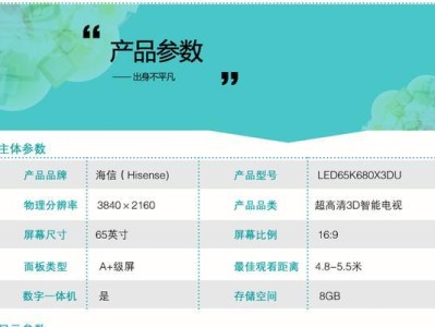 海信LED55K600A3D电视的品质及性能评测