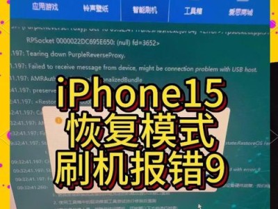电脑刷机后重启错误的解决办法（遇到电脑刷机后无法重启的情况怎么办）