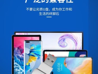 使用U盘2T扩容教程（详细教你如何使用U盘扩容2T的存储空间）