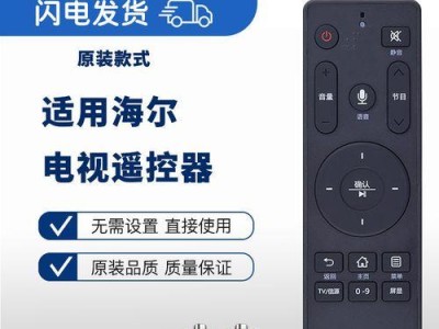 海尔65K5电视的性能与特点（一台给您带来完美视听体验的顶级电视）