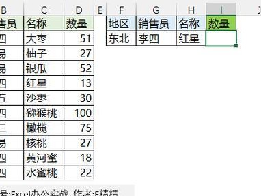 使用Excel按多个条件汇总数据的技巧（简单又高效的数据分析方法，助力您的工作）