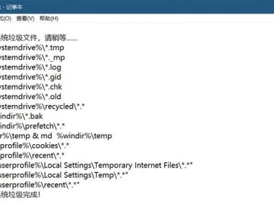 Win7系统清理C盘垃圾文件的方法（有效清理C盘垃圾，提升电脑性能）
