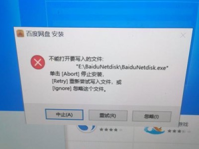 解决电脑显示安全弹出硬盘错误的方法（避免数据丢失，修复硬盘错误，恢复正常使用）