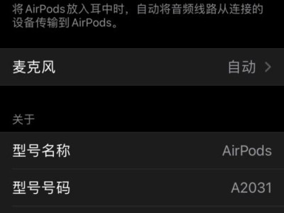 解决AirPods连接Windows后无声音问题（一键解决AirPods与Windows配对后没有声音的问题）