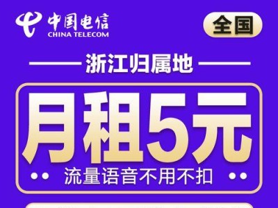 电信49元套餐如何？（详细解析电信49元套餐的优势与劣势）