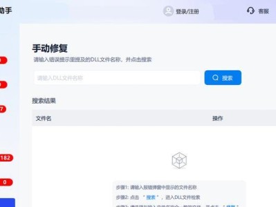 电脑错误恢复指南（解决常见的电脑错误问题并恢复系统稳定运行）