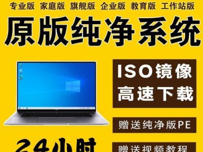 Win7安装版制作U盘安装教程（一步步教你轻松制作Win7U盘安装版）