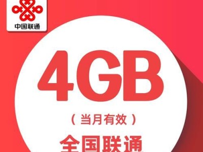 江苏联通4G网络覆盖情况及用户体验调查（快速稳定的上网体验助力江苏联通4G用户畅通无阻）