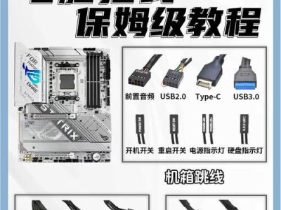 电脑主机开放安装教程（一步步教你如何安装电脑主机，实现自定义配置）