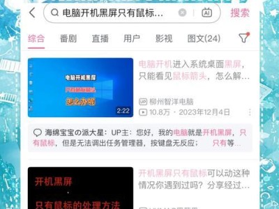 戴尔电脑蓝屏有黑条的解决办法（遇到戴尔电脑蓝屏有黑条时该如何应对）