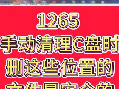 C盘中可删除的文件激起了热议（C盘爆红了，为何这些文件可以被删除？）