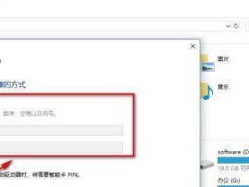 win10怎么运行加密的移动硬盘,Win10系统下解锁加密移动硬盘的实用指南