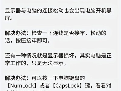 电脑反复自动关机的原因及解决方法（探寻电脑反复自动关机的背后原因，帮您解决烦恼）