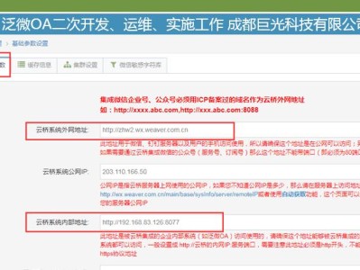 深入探究以泛微OA为主题的文章（优点与应用、高效管理工具、用户体验、前景展望）