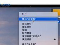 mac怎么导到移动硬盘,Mac电脑数据迁移至移动硬盘的简易指南