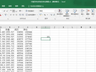 手机如何制作表格Excel工作表（便捷实用的移动办公工具）