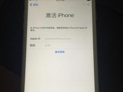 抹掉iPhone的后果（探讨抹掉iPhone可能引发的问题与解决方法）