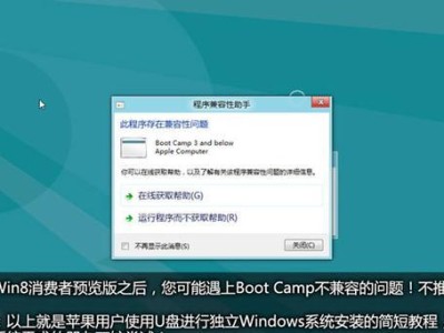 使用U盘安装Win7系统的图解教程（简单易懂，轻松搞定电脑安装问题）