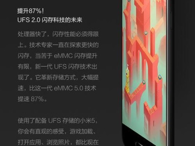 小米5尊享版128g的性能和使用体验如何？（探究小米5尊享版128g的关键特性和用户反馈）