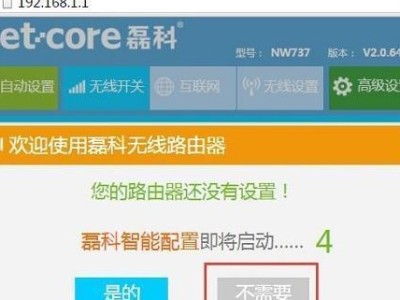 如何正确设置无线路由器上网？（简单步骤帮你解决无线路由器上网问题）