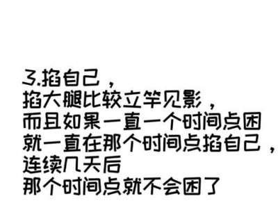 如何解决学生上课爱睡觉的问题？（培养良好的学习习惯，提高学生的专注力）