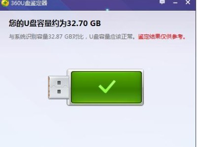 360修复u盘教程——轻松解决u盘故障问题（一步步教你使用360修复工具恢复u盘正常功能）