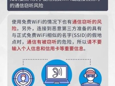 手机蹭wifi的最佳软件推荐（为您提供最快速、稳定和安全的网络连接体验）