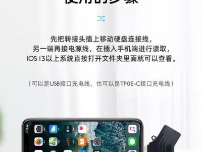 使用OTG转换器导入MP3，让手机成为音乐播放器（简单操作，便捷享受）