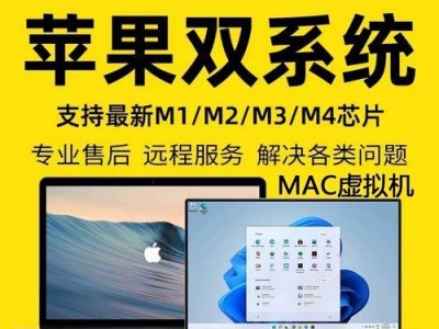 如何给计算机装双系统（一步步教你实现计算机双系统安装）