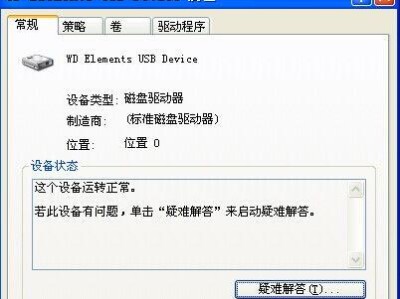 wd移动硬盘xp读不出来怎么办,解决WD移动硬盘在XP系统下无法读取的实用攻略