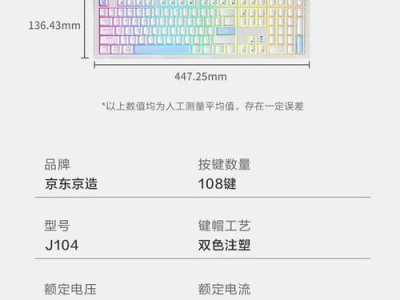 青轴机械键盘的优势与特点（打造顶级游戏体验，青轴机械键盘让每一次点击都畅快淋漓）