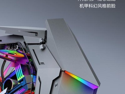 选择合适的异型机箱打造个性化电脑