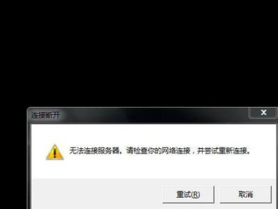 电脑密码输入错误的原因及解决方法（密码错误提示是如何保护你的计算机安全的）