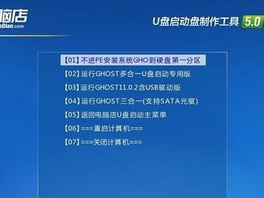 以U启大师U盘装系统教程Win7（轻松搞定Win7系统安装，U启大师助你快人一步！）