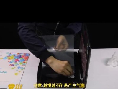 电脑屏幕贴膜步骤教程