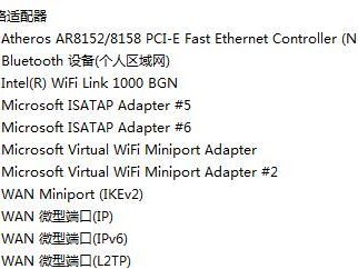 电脑无线网出现错误651的解决方法（了解错误651的原因及解决步骤）