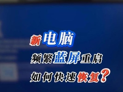 解决电脑重复重启问题的有效方法（以错误恢复为重点，轻松解决电脑反复重启困扰）