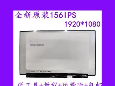 惠普IPS屏幕（领先技术，细腻画面，惠普IPS屏幕如何提供卓越体验）