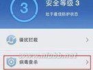 苹果手机查杀病毒,守护您的信息安全