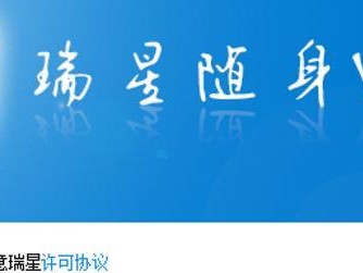 瑞星路由安全卫士（全面防护，助力网络安全防线的守护者）