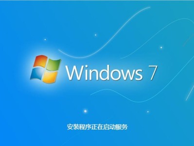 详解制作W7系统U盘的步骤及技巧（轻松掌握制作W7系统U盘的方法，让电脑安装更加便捷）
