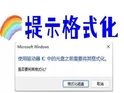 如何使用U盘为新笔记本安装系统（简单易行的U盘装系统教程）