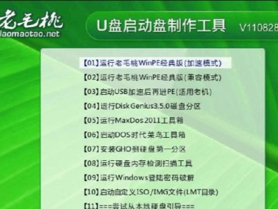 联想Ghost装机教程（通过Ghost技术快速安装系统，让你的电脑焕发新生）