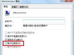 电脑被禁用开不了机,揭秘故障原因及解决方案