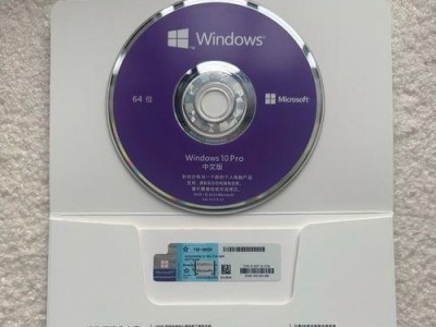 Win10系统正版安装教程（从购买到安装，全面指导你如何正确安装正版Win10系统）