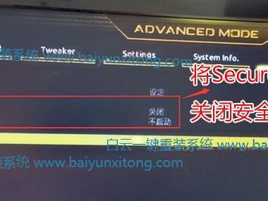 如何在Y5070上安装Windows7（详细教程及步骤指导）