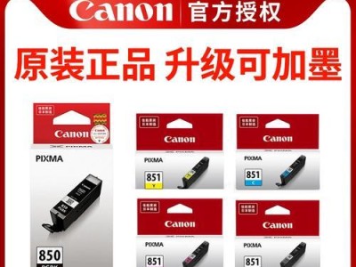 佳能ix6780（体验佳能ix6780的高品质打印技术和便捷功能）