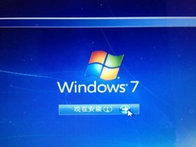 使用系统U盘安装Win7系统的完全教程（一步步教你如何使用系统U盘安装Win7系统）