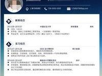 手机怎么制作个人简历表格,个人简历表格制作攻略