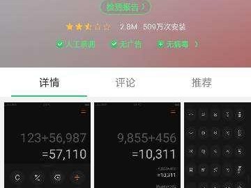 手机计算器怎么恢复,手机计算器恢复操作概述